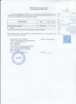 Кассовые чеки с подтверждением в Абакане