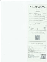 Кассовые чеки с подтверждением в Абакане