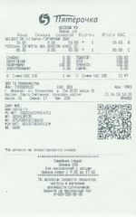 Кассовые чеки с подтверждением в Абакане