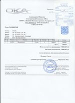 Кассовые чеки с подтверждением в Абакане