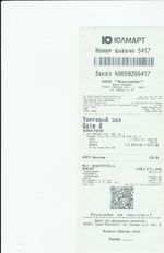 Кассовые чеки с подтверждением в Абакане