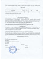 Кассовые чеки с подтверждением в Абакане