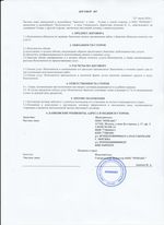 Кассовые чеки с подтверждением в Абакане