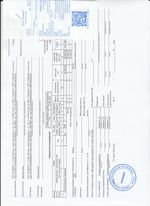 Кассовые чеки с подтверждением в Абакане