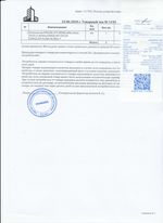 Кассовые чеки с подтверждением в Абакане